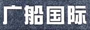 广州广船国际