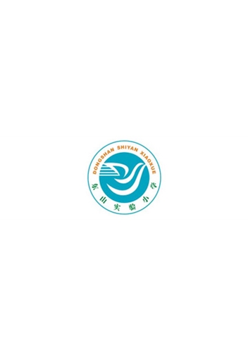 广州市东山实验小学