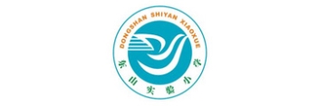 广州市东山实验小学