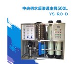 广州颖圣能源设备--饮水机--活性炭过滤器