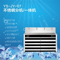 不锈钢分机/一体机