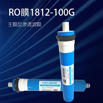 RO膜1812-100