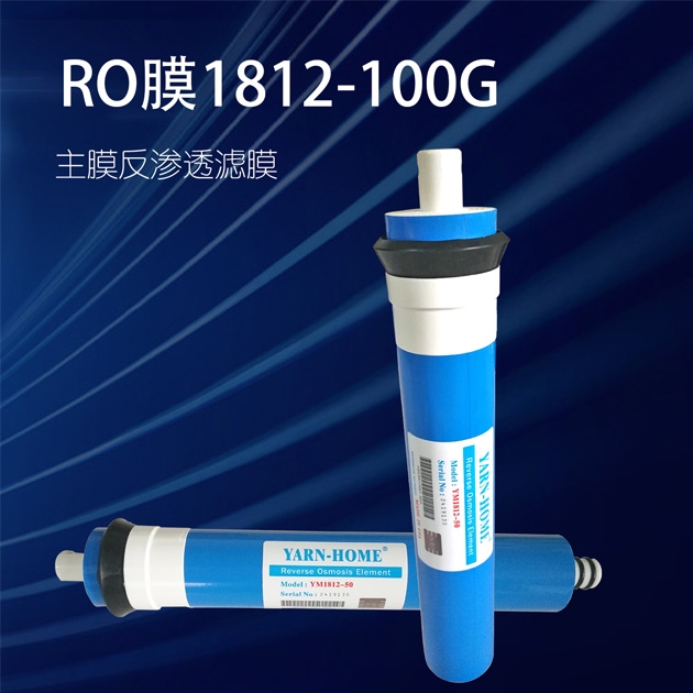 RO膜1812-100