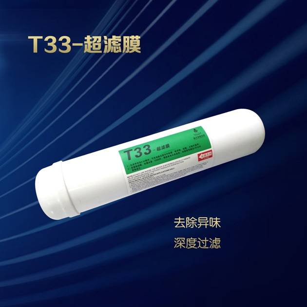 T33-超滤膜